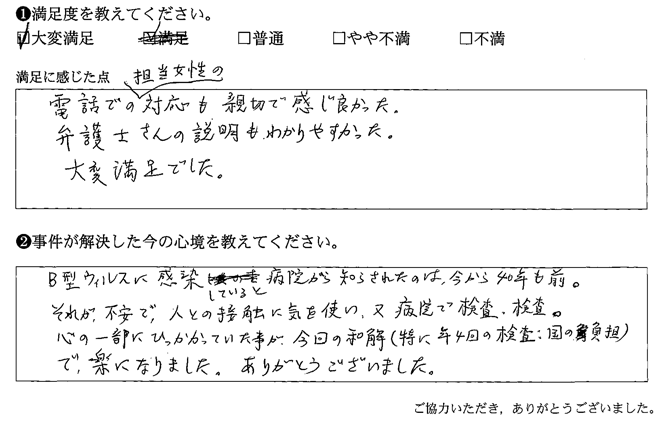 弁護士さんの説明もわかりやすかった