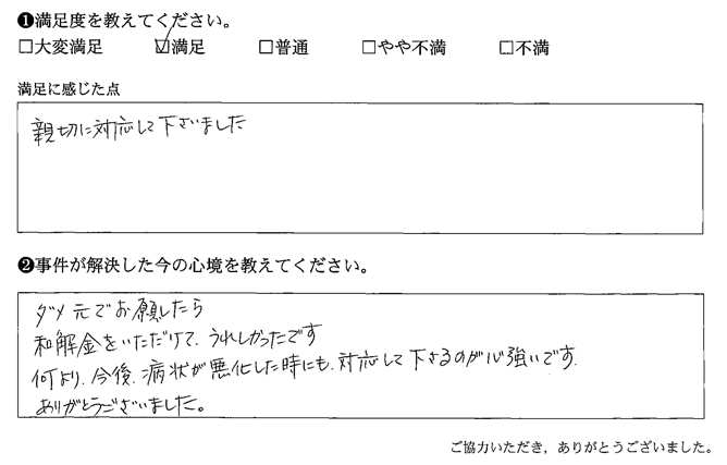 今後、病状が悪化した時にも対応して下さるのが心強いです