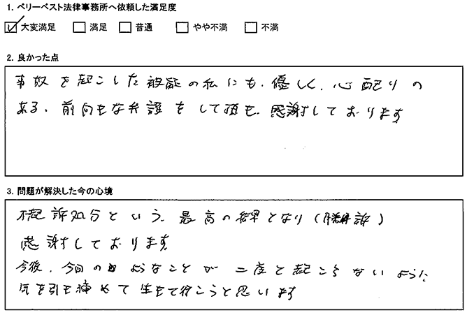 優しく心配りのある対応で本当に安心してお願いできました