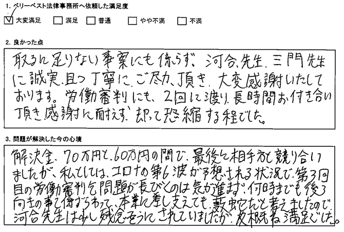 誠実且つ丁寧にご尽力、頂き大変感謝いたしております。